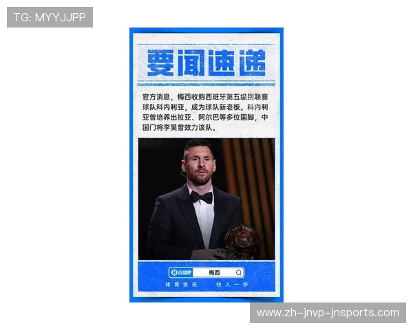 梅西收购西五级球队创历史盘点球队过往包括中国球员李昊效力时期